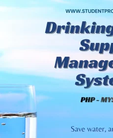 Drinking Water Supply Management System Using PHP and MySQL